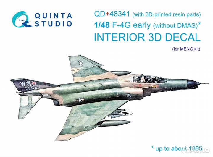 Дополнение к моделям Quinta Studio QD+48341
