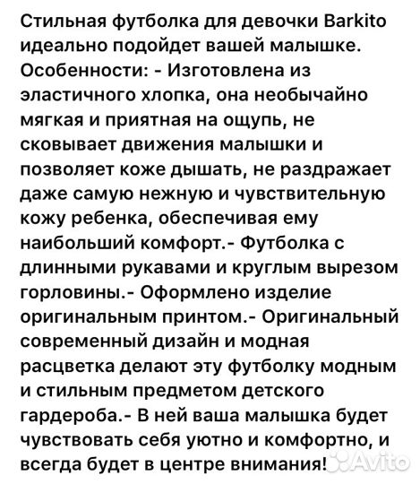 Кофточка для девочки