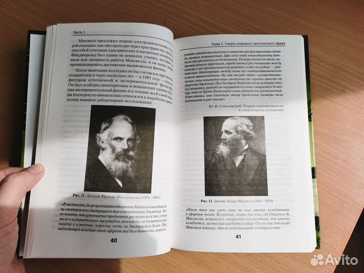 Теория относительности. Олег Фейгин