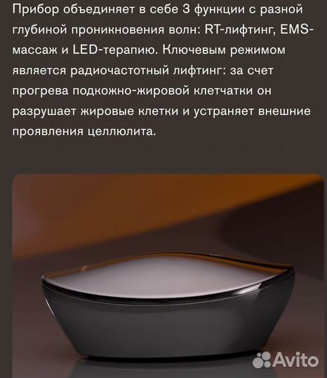Антицеллюлиьный прибор Bork D693