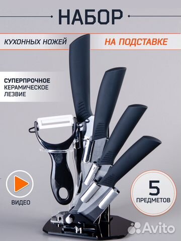 Набор керамических ножей на подставке