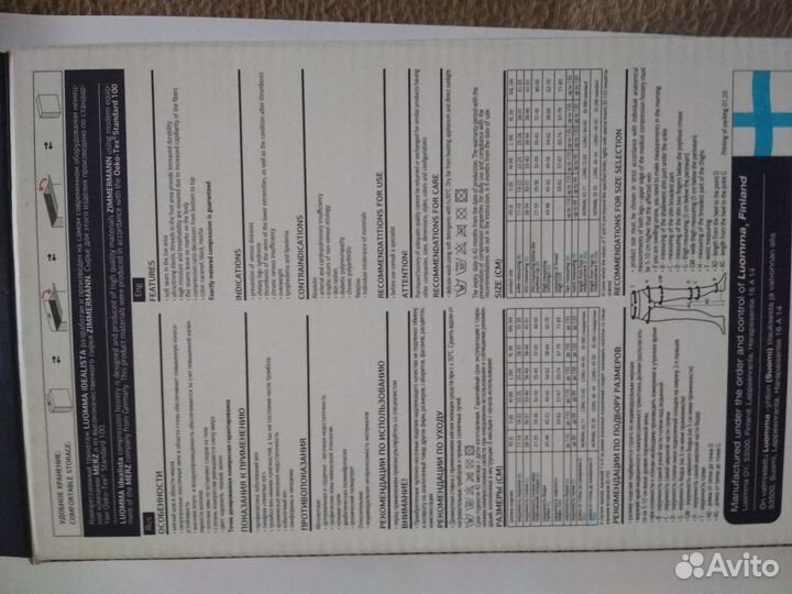 Компрессионные чулки 1 класс