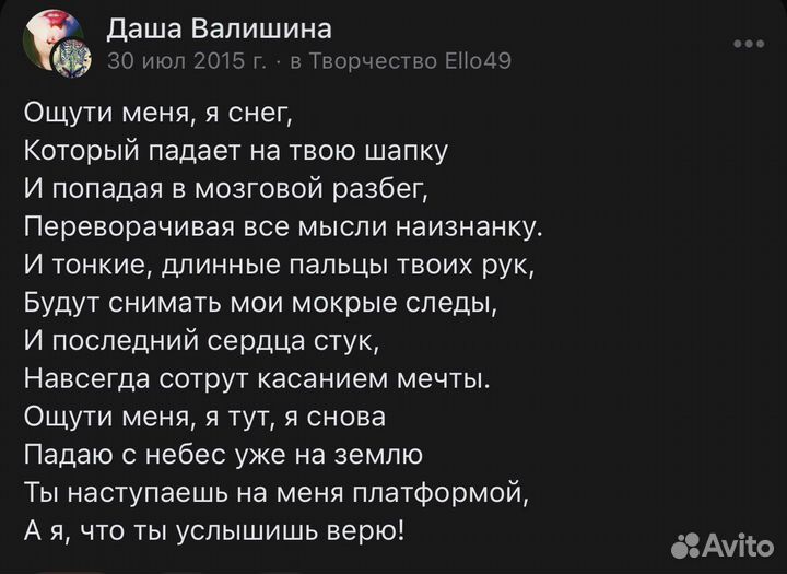 Стихи на заказ