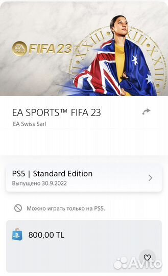 Подписка PlayStation Plus (PS+)