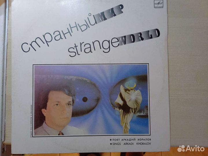 Виниловые пластинки