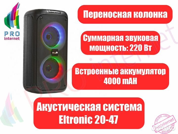 Акустическая система