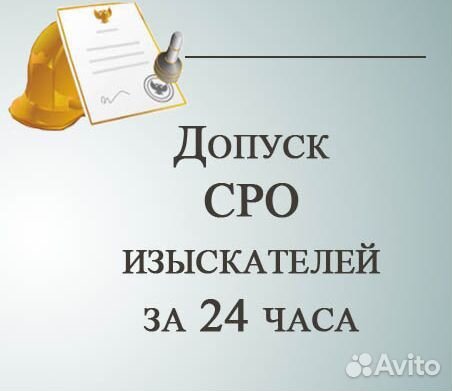 Вступить сро официально Строителей нрс специалисты