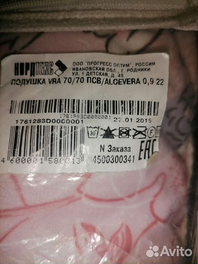 Подушка Новая