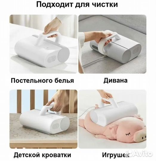 Пылесос для удаления пылевого клеща Xiaomi Cleaner