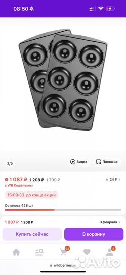 Панель для пончиков от мультипекарь