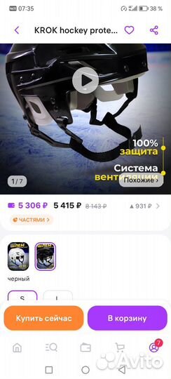 Шлем хоккейный детский s