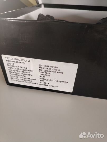 Ботинки 30 размер кожаные