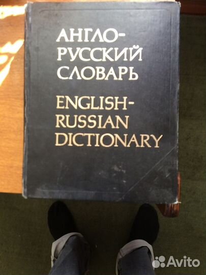 Словари англо-русский,немецко-русский