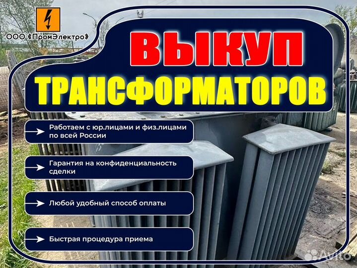 Трансформатор серии тмг