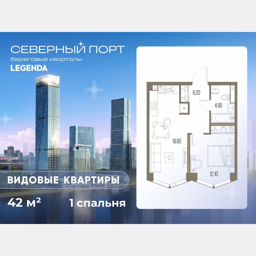1-к. квартира, 42 м², 4/34 эт.