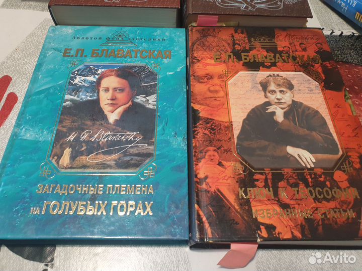 Книги эзотерика астрология нумерология 1