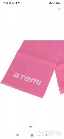 Эспандер atemi alb