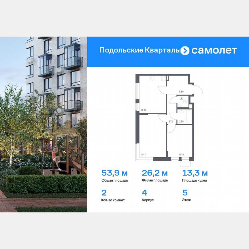 2-к. квартира, 53,9 м², 5/9 эт.