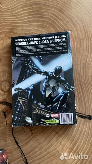 Комикс,Человек паук:Снова в черном