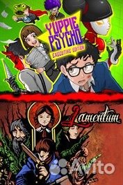 Lament of the Yuppie