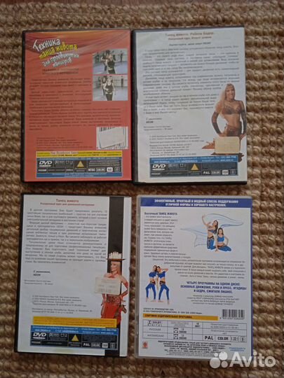 Dvd диски пакетомТанец живота+Латина+Йога