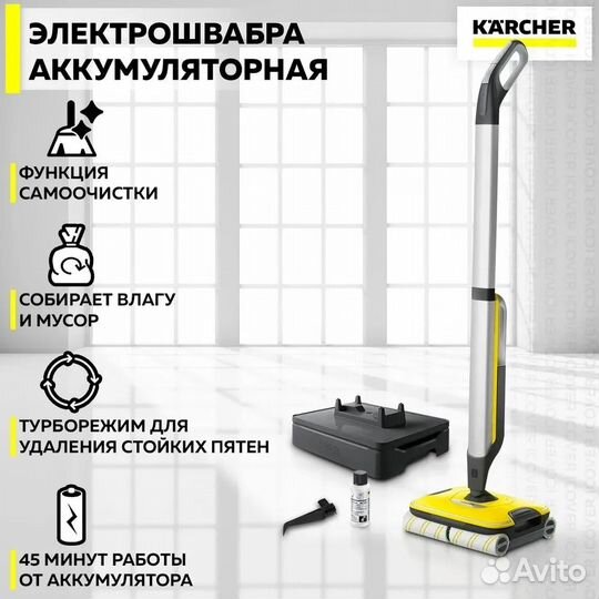Электрошвабра Karcher FC 7 Cordless