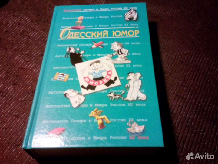 Одесский юмор