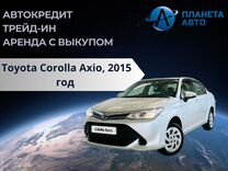 Toyota Corolla Axio 1.3 CVT, 2015, 86 000� км, с пробегом, цена 1 309 000 руб.