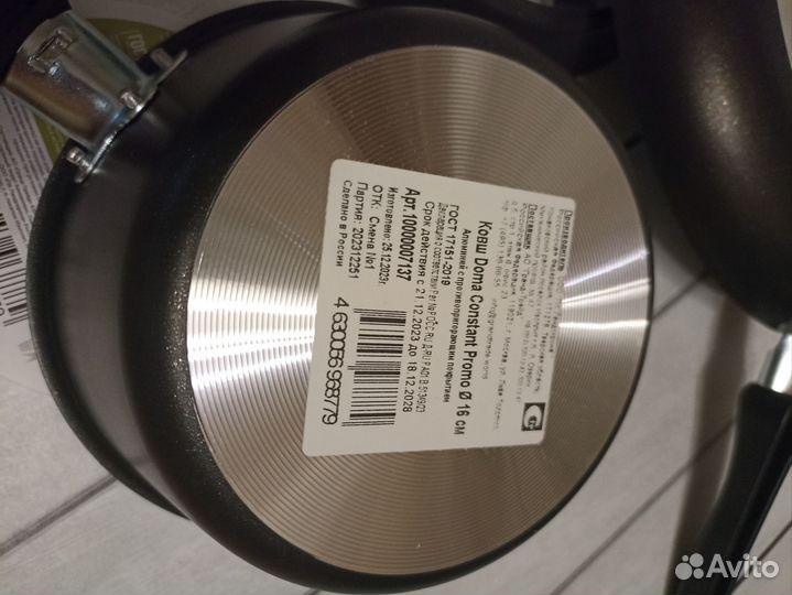 Набор сковородок