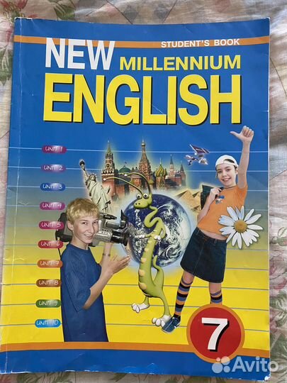 Учебник английского языка 7 класс