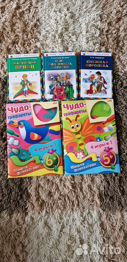 Книжки/книги развивающие и художественные