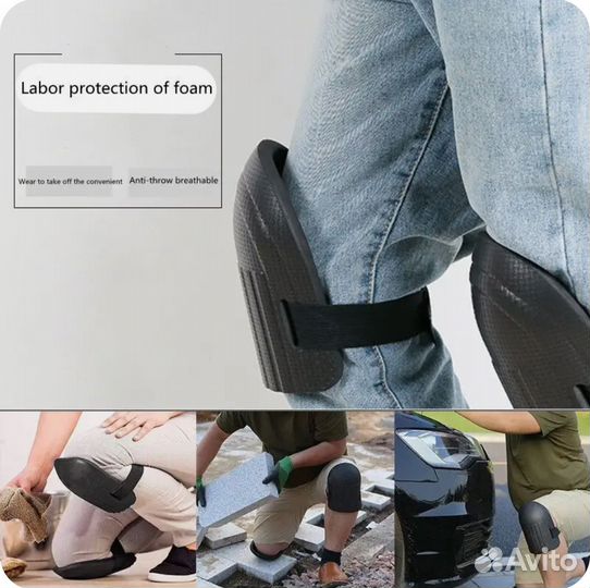 Наколенники