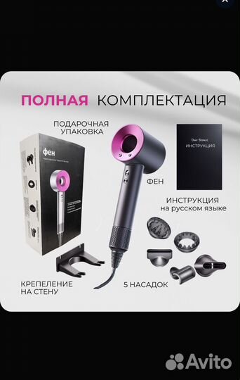 Фен