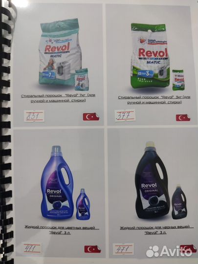 Бытовая Химия турецкая
