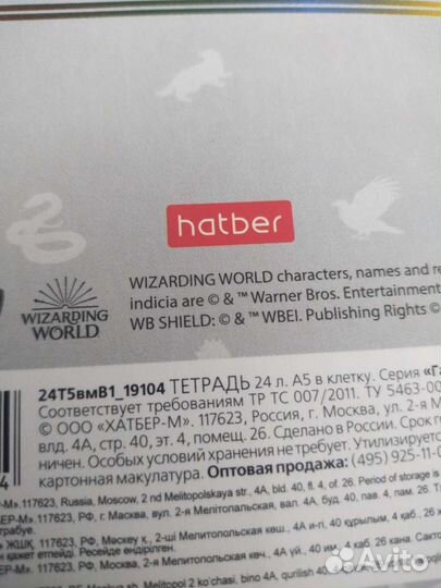 Тетрадь, клетка