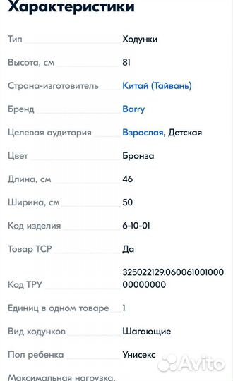 Ходунки для взрослых шагающие