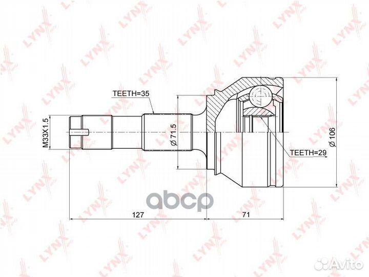 Шрус наружный перед прав/лев LCV CO3667 LYN