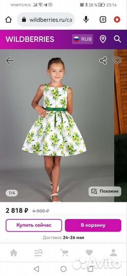 Платье праздничное для девочки