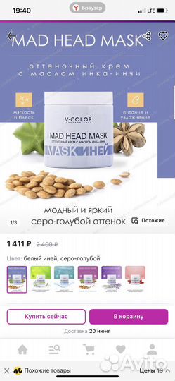 Оттеночный крем для волос