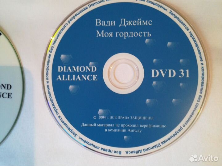 Amway аудиозаписи