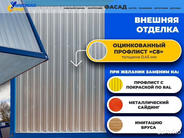 Двухэтажное модульное здание общежитие