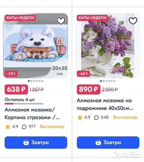 Алмазная мозаика на подрамнике новая