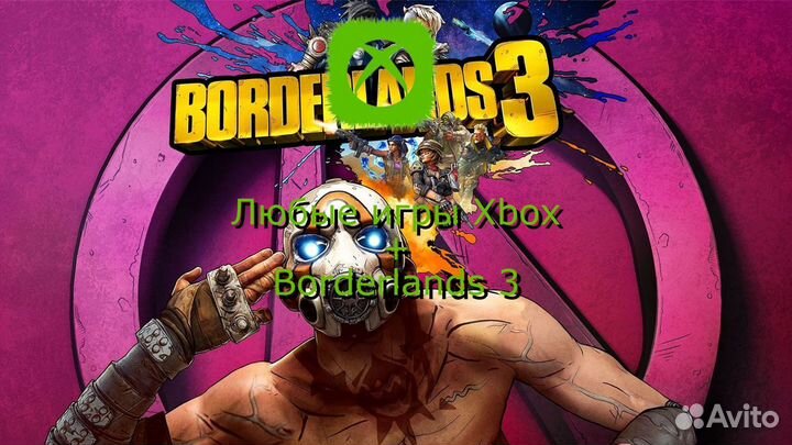 Любые игры Xbox, Borderlands 3