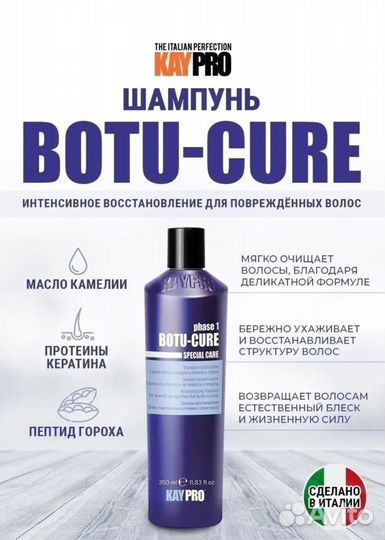 Шампунь для волос