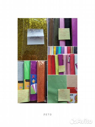 Фом и фетр. Материал для творчества