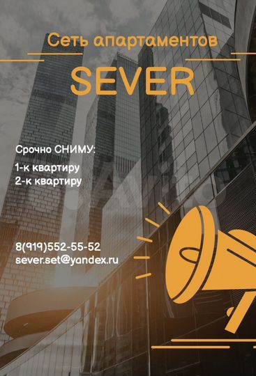 Сниму 1-к. квартиру