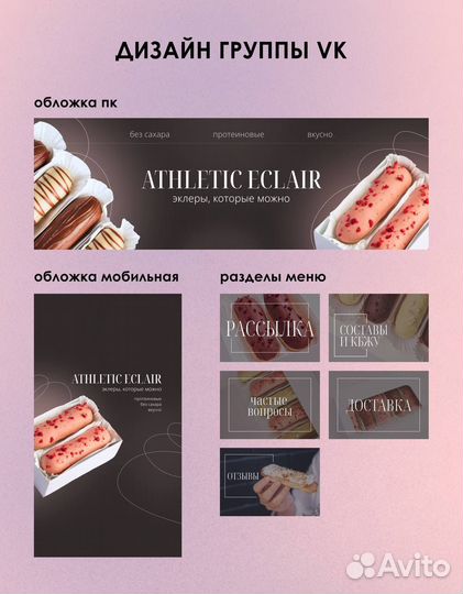 Графический дизайн Оформление соц-сетей