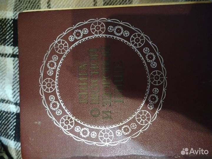 Книга кулинария