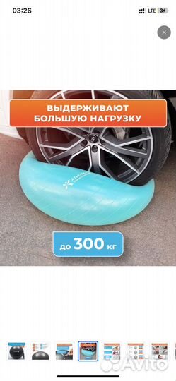 Гимнастический мяч