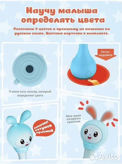 Интерактивная игрушка (Крошик (зайчик) Alilo)